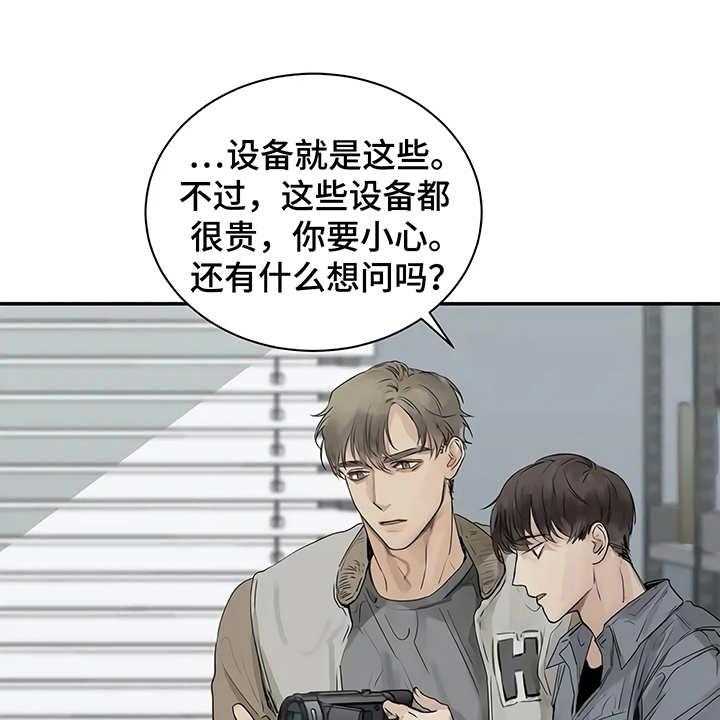 《毒蛇缠咬》漫画最新章节第4话 4_心不在焉免费下拉式在线观看章节第【15】张图片