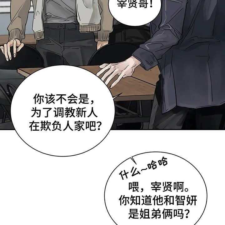 《毒蛇缠咬》漫画最新章节第4话 4_心不在焉免费下拉式在线观看章节第【9】张图片