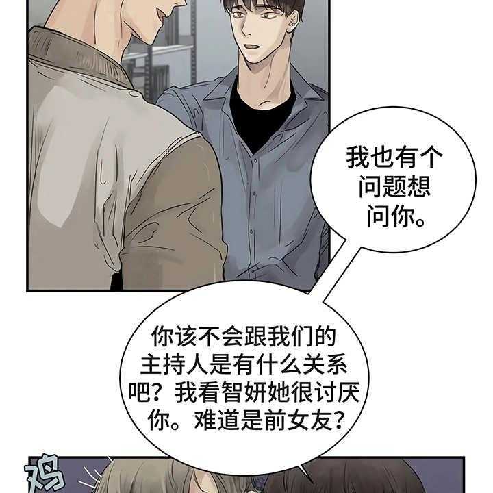 《毒蛇缠咬》漫画最新章节第4话 4_心不在焉免费下拉式在线观看章节第【13】张图片