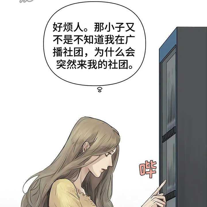 《毒蛇缠咬》漫画最新章节第4话 4_心不在焉免费下拉式在线观看章节第【38】张图片