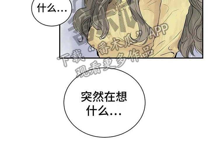 《毒蛇缠咬》漫画最新章节第4话 4_心不在焉免费下拉式在线观看章节第【16】张图片