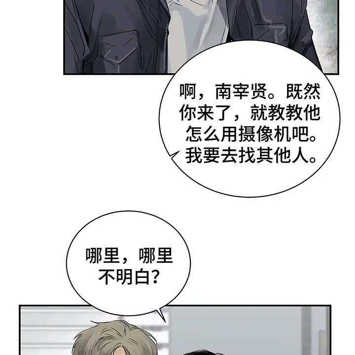 《毒蛇缠咬》漫画最新章节第4话 4_心不在焉免费下拉式在线观看章节第【7】张图片