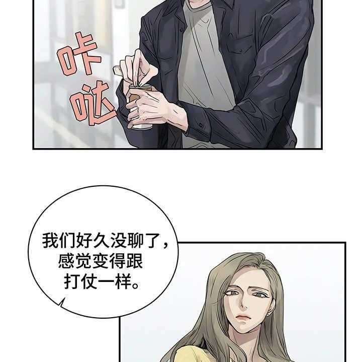 《毒蛇缠咬》漫画最新章节第4话 4_心不在焉免费下拉式在线观看章节第【32】张图片