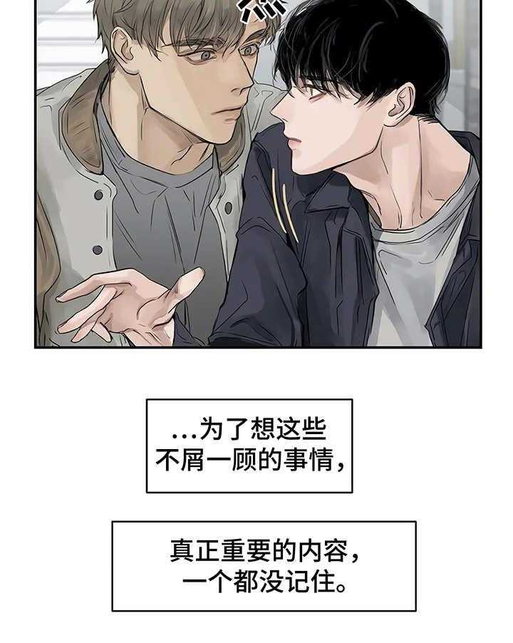 《毒蛇缠咬》漫画最新章节第4话 4_心不在焉免费下拉式在线观看章节第【1】张图片