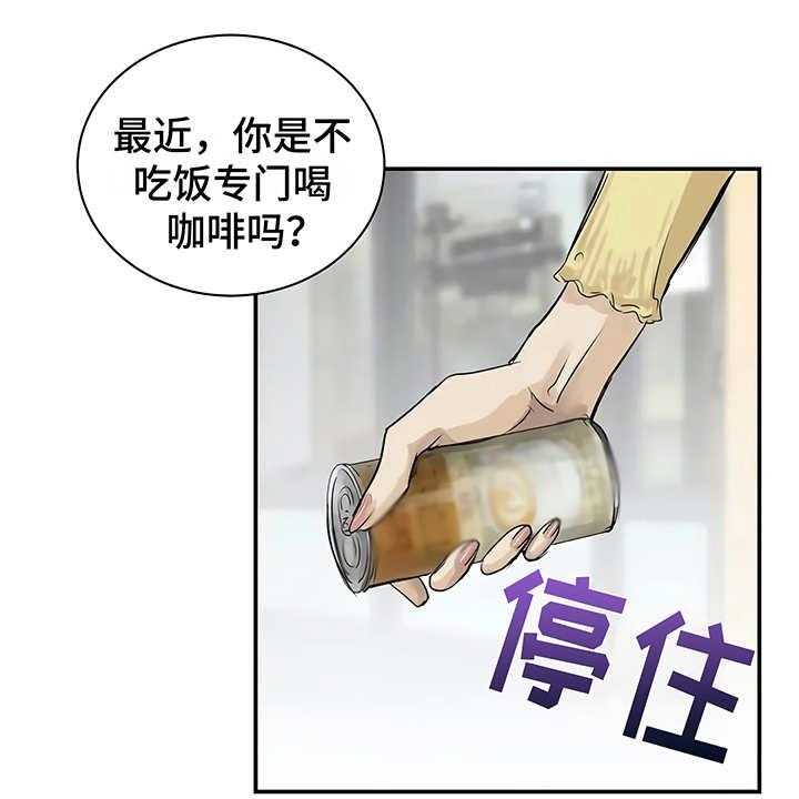 《毒蛇缠咬》漫画最新章节第4话 4_心不在焉免费下拉式在线观看章节第【35】张图片