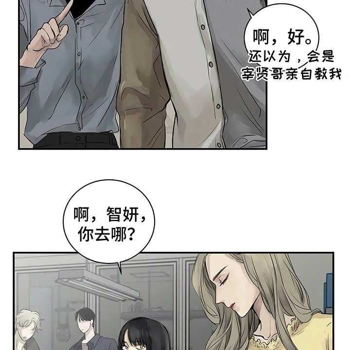 《毒蛇缠咬》漫画最新章节第4话 4_心不在焉免费下拉式在线观看章节第【41】张图片