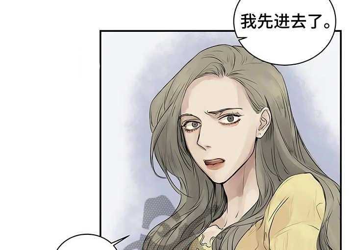 《毒蛇缠咬》漫画最新章节第4话 4_心不在焉免费下拉式在线观看章节第【17】张图片