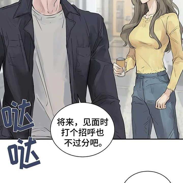 《毒蛇缠咬》漫画最新章节第4话 4_心不在焉免费下拉式在线观看章节第【18】张图片