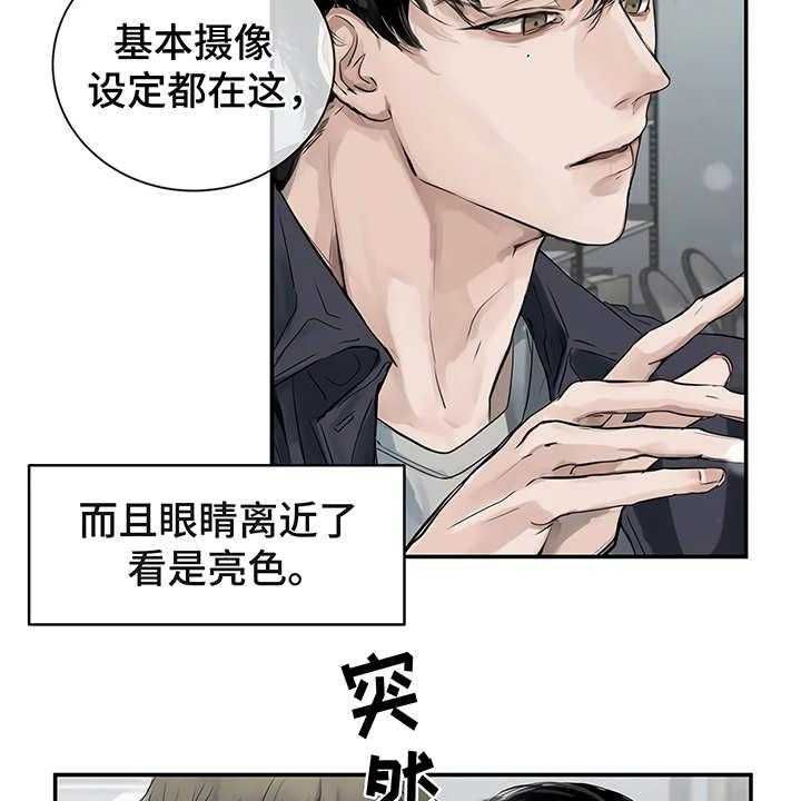 《毒蛇缠咬》漫画最新章节第4话 4_心不在焉免费下拉式在线观看章节第【2】张图片