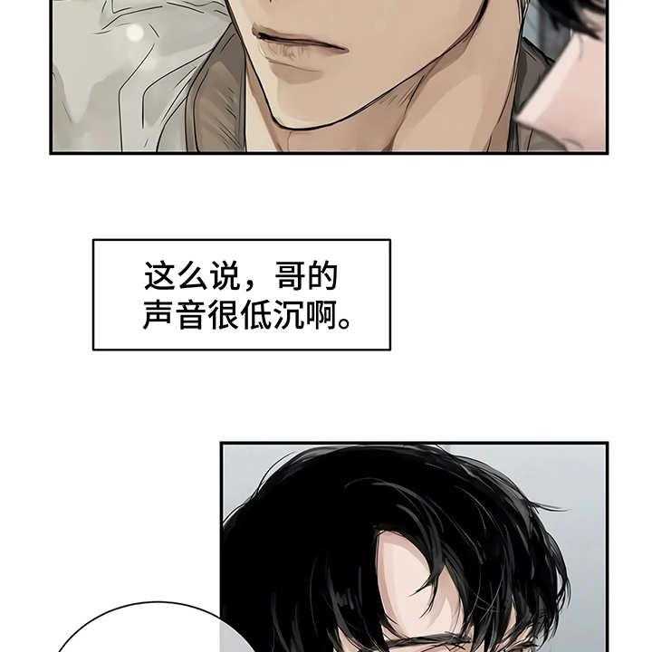 《毒蛇缠咬》漫画最新章节第4话 4_心不在焉免费下拉式在线观看章节第【3】张图片