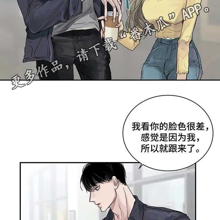 《毒蛇缠咬》漫画最新章节第4话 4_心不在焉免费下拉式在线观看章节第【33】张图片