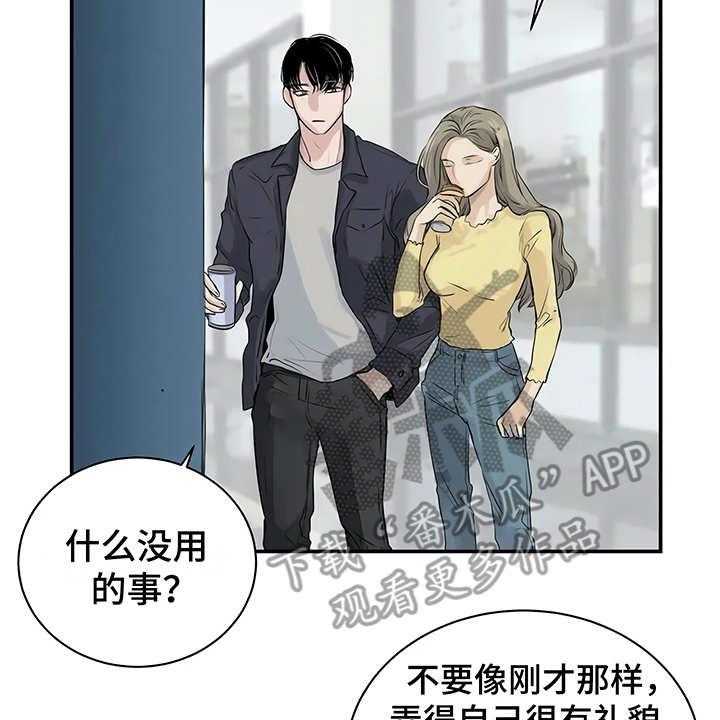 《毒蛇缠咬》漫画最新章节第4话 4_心不在焉免费下拉式在线观看章节第【29】张图片