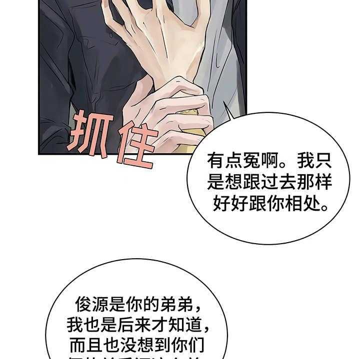 《毒蛇缠咬》漫画最新章节第4话 4_心不在焉免费下拉式在线观看章节第【26】张图片