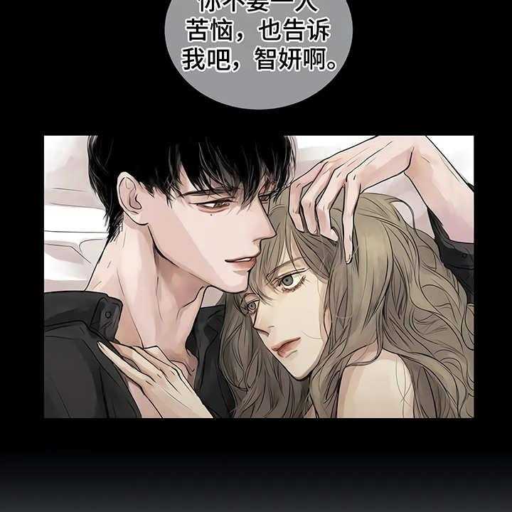 《毒蛇缠咬》漫画最新章节第4话 4_心不在焉免费下拉式在线观看章节第【20】张图片