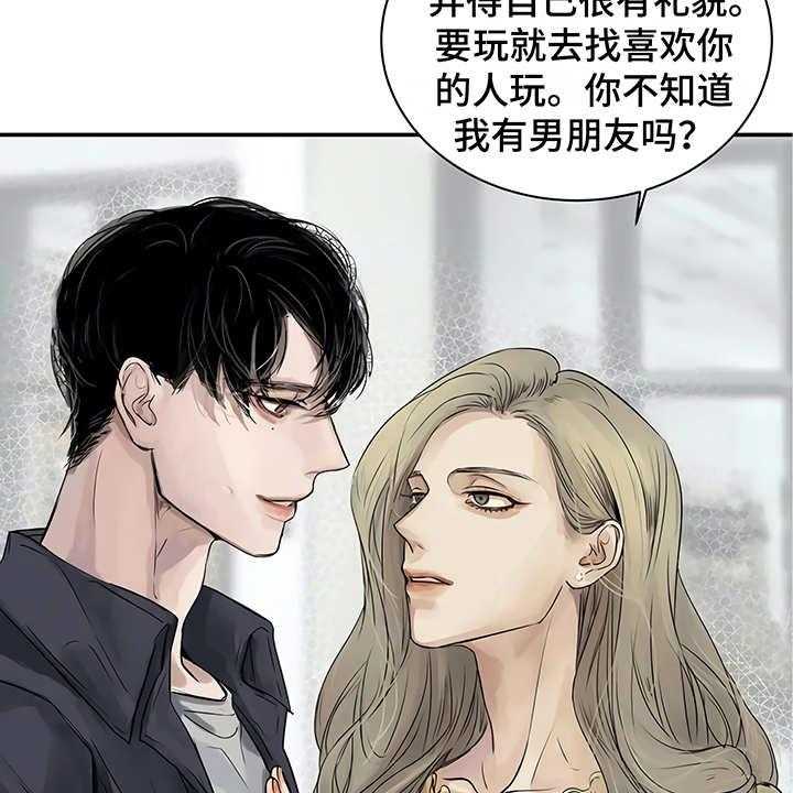 《毒蛇缠咬》漫画最新章节第4话 4_心不在焉免费下拉式在线观看章节第【28】张图片