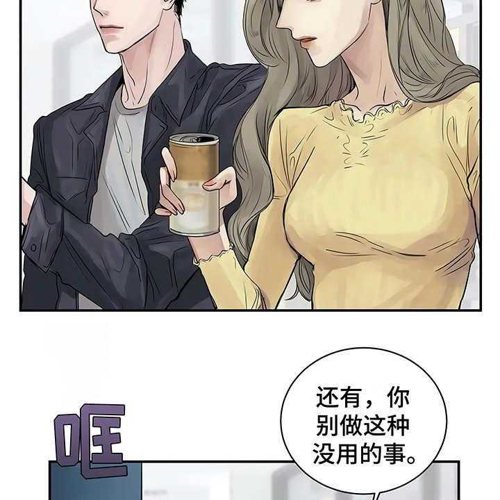 《毒蛇缠咬》漫画最新章节第4话 4_心不在焉免费下拉式在线观看章节第【30】张图片