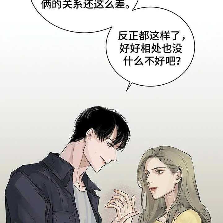 《毒蛇缠咬》漫画最新章节第4话 4_心不在焉免费下拉式在线观看章节第【25】张图片