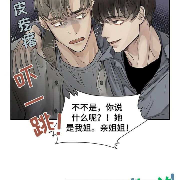 《毒蛇缠咬》漫画最新章节第4话 4_心不在焉免费下拉式在线观看章节第【12】张图片