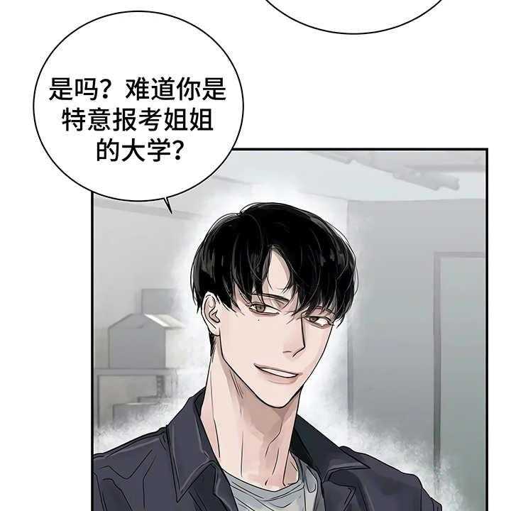 《毒蛇缠咬》漫画最新章节第4话 4_心不在焉免费下拉式在线观看章节第【8】张图片