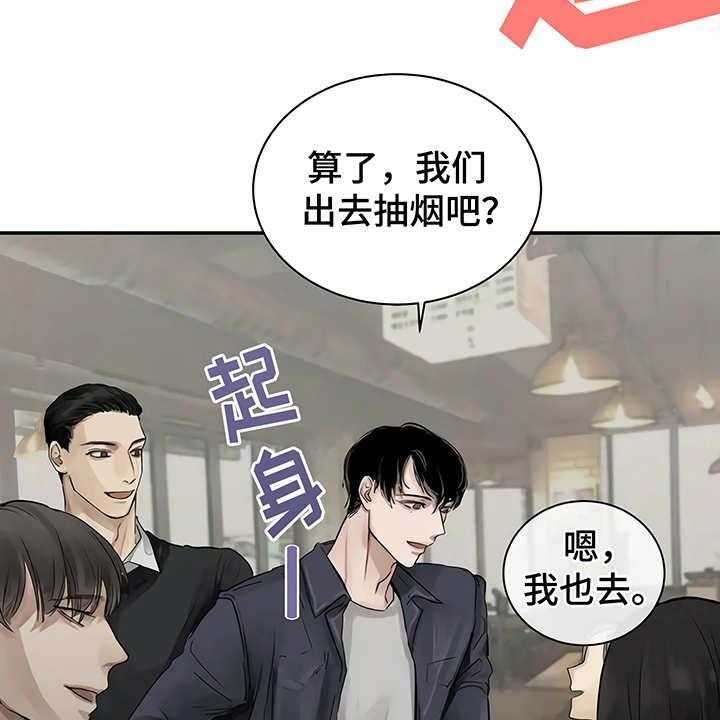 《毒蛇缠咬》漫画最新章节第5话 5_欢迎会免费下拉式在线观看章节第【9】张图片