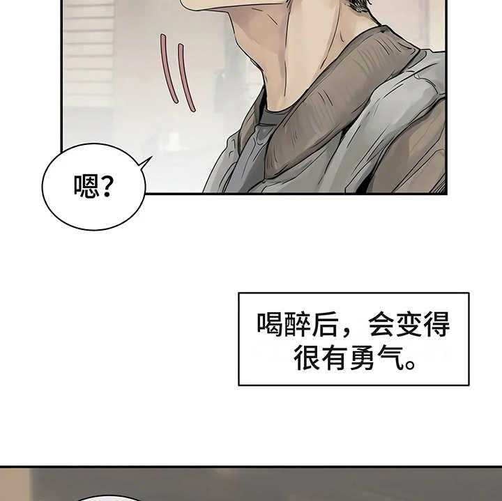 《毒蛇缠咬》漫画最新章节第5话 5_欢迎会免费下拉式在线观看章节第【4】张图片