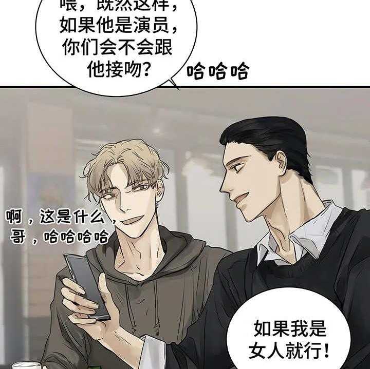 《毒蛇缠咬》漫画最新章节第5话 5_欢迎会免费下拉式在线观看章节第【20】张图片