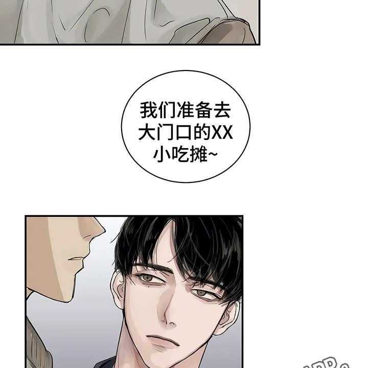 《毒蛇缠咬》漫画最新章节第5话 5_欢迎会免费下拉式在线观看章节第【39】张图片