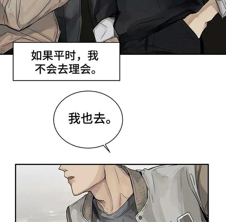 《毒蛇缠咬》漫画最新章节第5话 5_欢迎会免费下拉式在线观看章节第【2】张图片