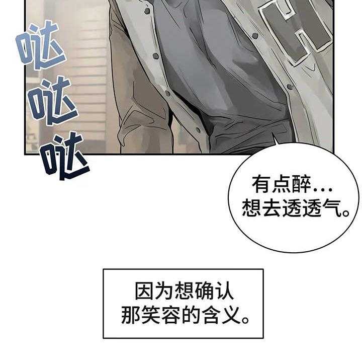 《毒蛇缠咬》漫画最新章节第5话 5_欢迎会免费下拉式在线观看章节第【1】张图片