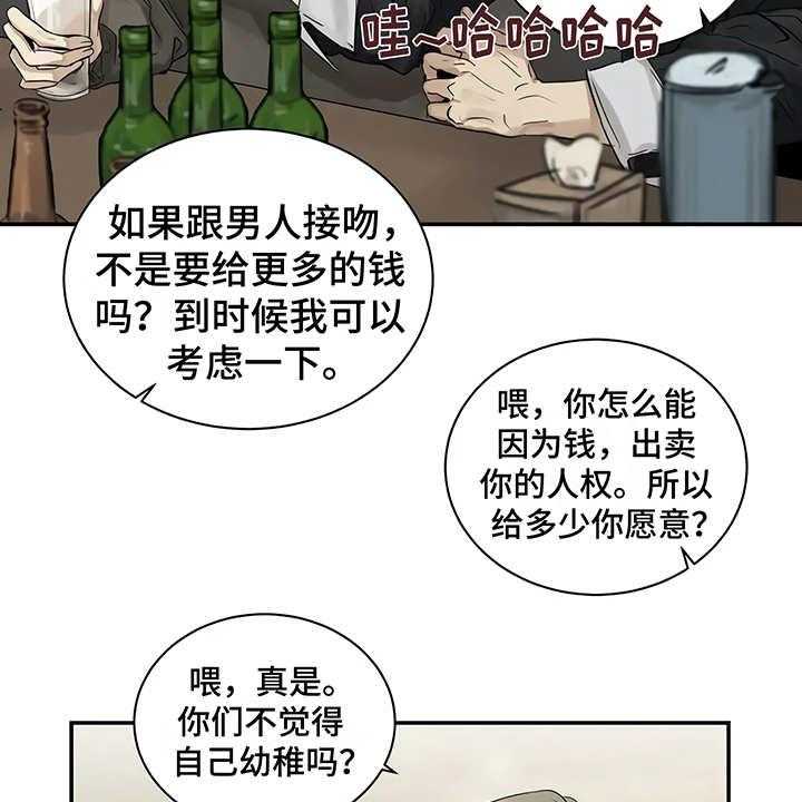 《毒蛇缠咬》漫画最新章节第5话 5_欢迎会免费下拉式在线观看章节第【19】张图片