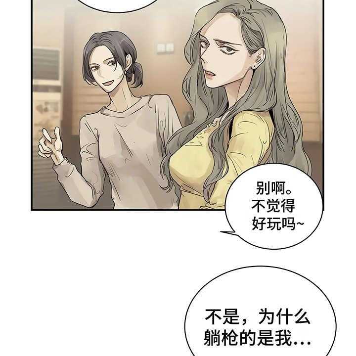 《毒蛇缠咬》漫画最新章节第5话 5_欢迎会免费下拉式在线观看章节第【18】张图片