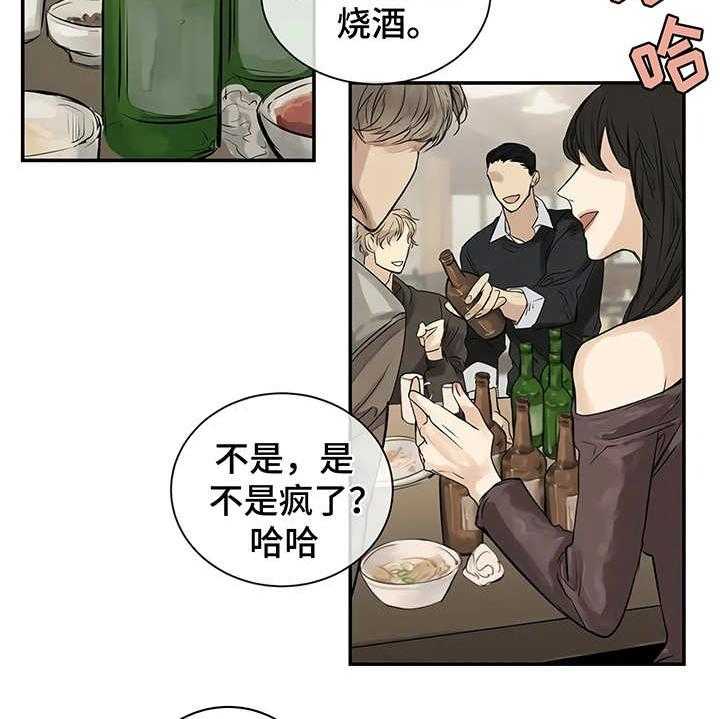 《毒蛇缠咬》漫画最新章节第5话 5_欢迎会免费下拉式在线观看章节第【35】张图片