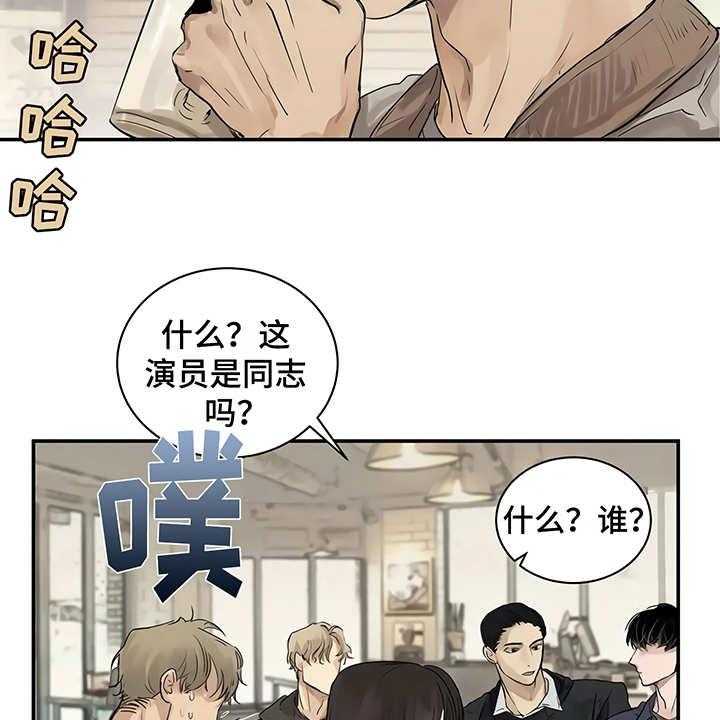 《毒蛇缠咬》漫画最新章节第5话 5_欢迎会免费下拉式在线观看章节第【29】张图片