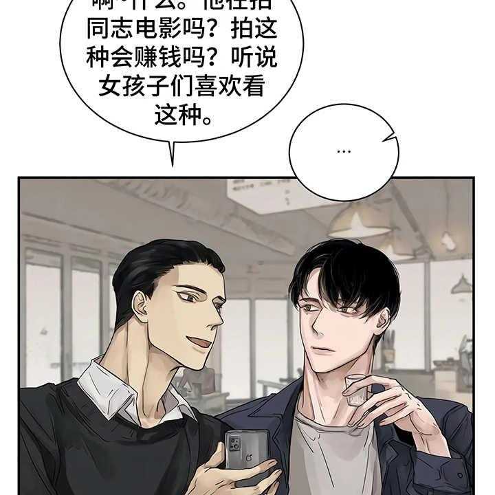 《毒蛇缠咬》漫画最新章节第5话 5_欢迎会免费下拉式在线观看章节第【26】张图片