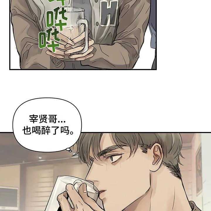 《毒蛇缠咬》漫画最新章节第5话 5_欢迎会免费下拉式在线观看章节第【30】张图片