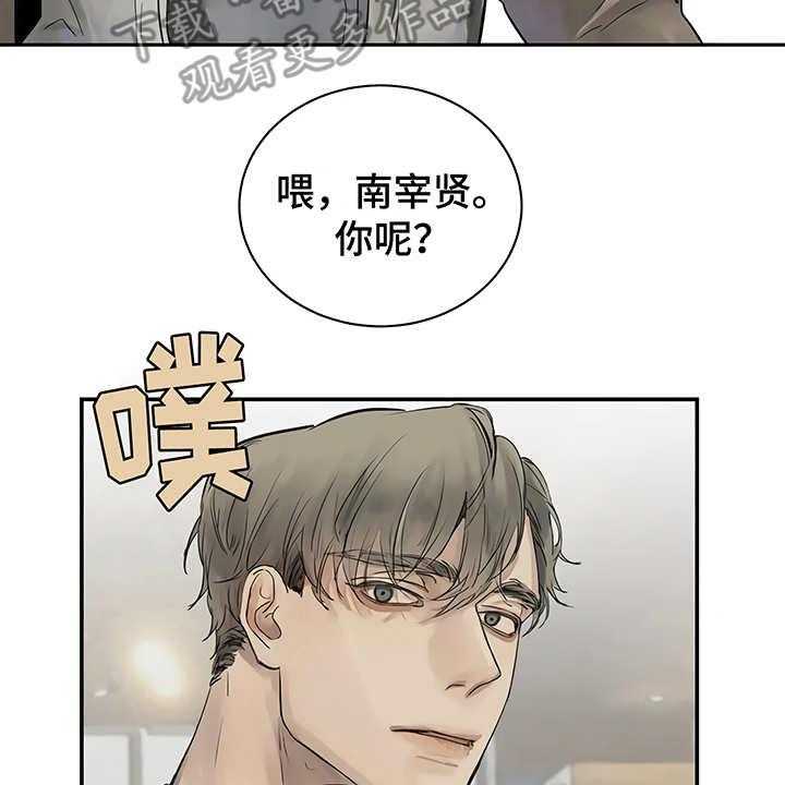 《毒蛇缠咬》漫画最新章节第5话 5_欢迎会免费下拉式在线观看章节第【16】张图片