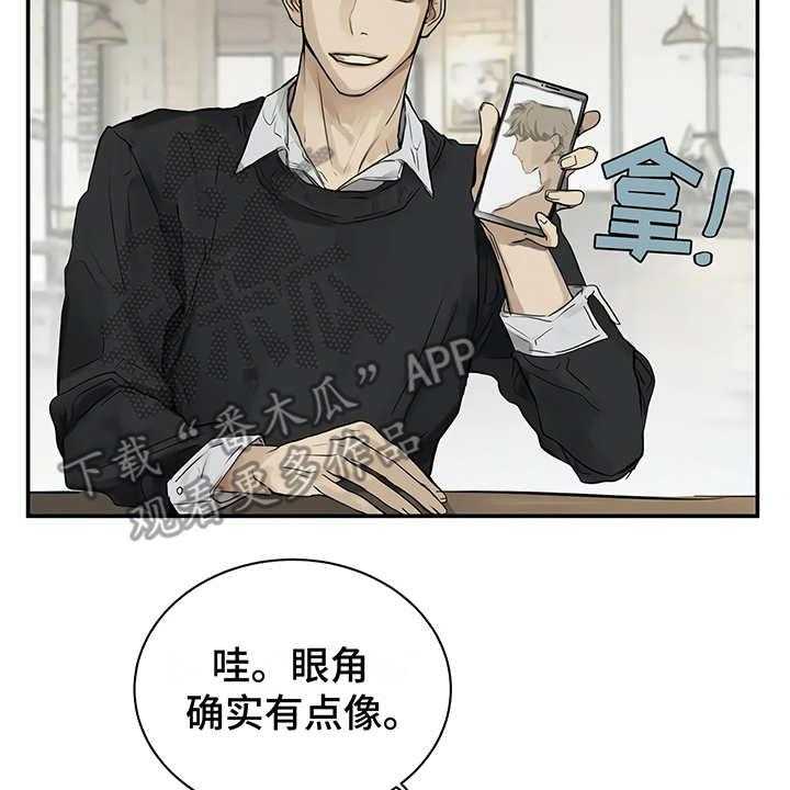 《毒蛇缠咬》漫画最新章节第5话 5_欢迎会免费下拉式在线观看章节第【22】张图片