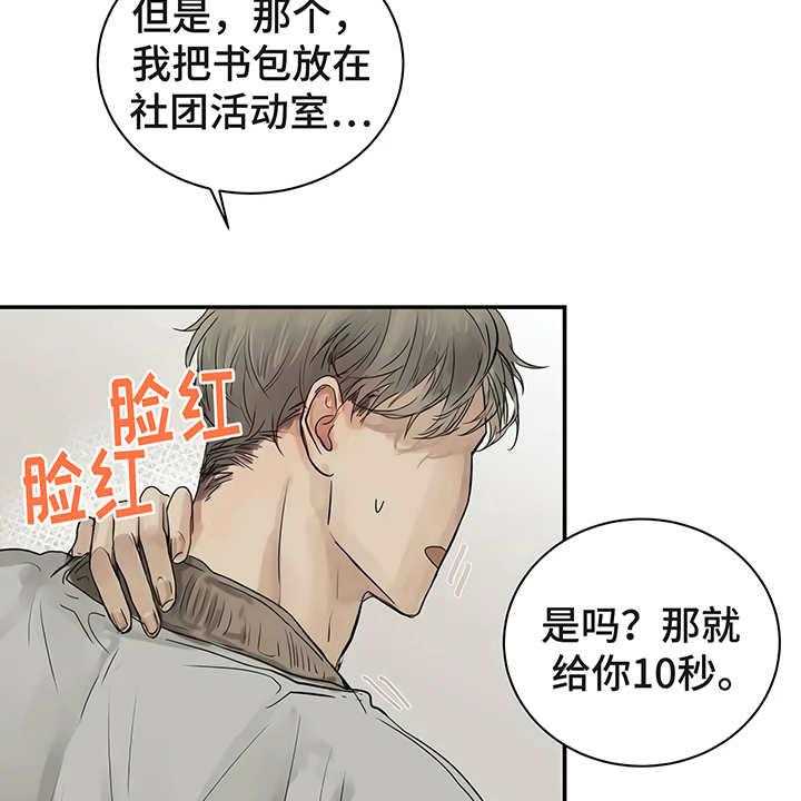 《毒蛇缠咬》漫画最新章节第5话 5_欢迎会免费下拉式在线观看章节第【40】张图片