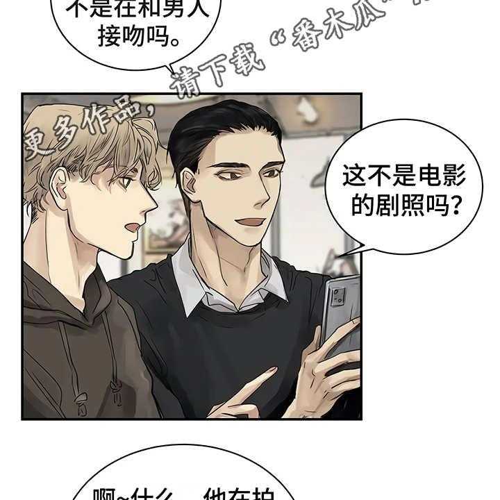 《毒蛇缠咬》漫画最新章节第5话 5_欢迎会免费下拉式在线观看章节第【27】张图片