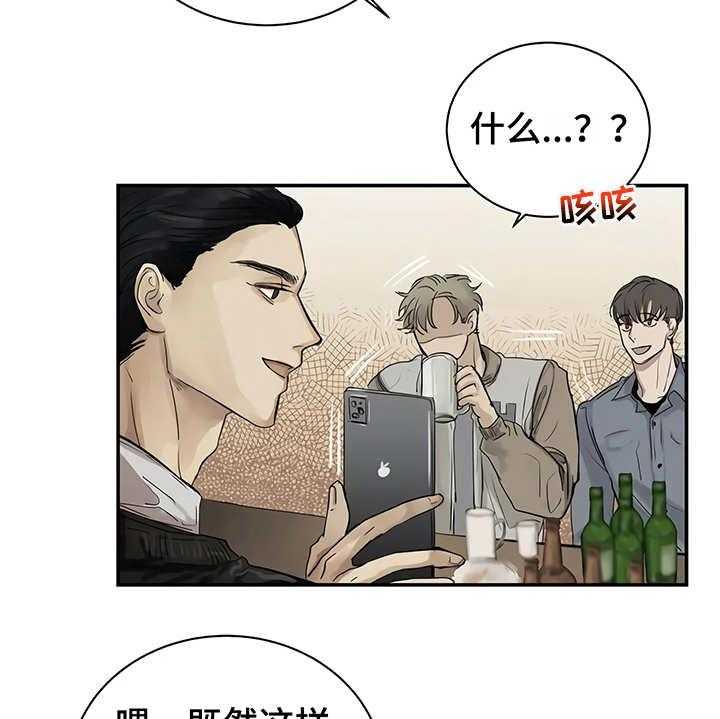 《毒蛇缠咬》漫画最新章节第5话 5_欢迎会免费下拉式在线观看章节第【21】张图片