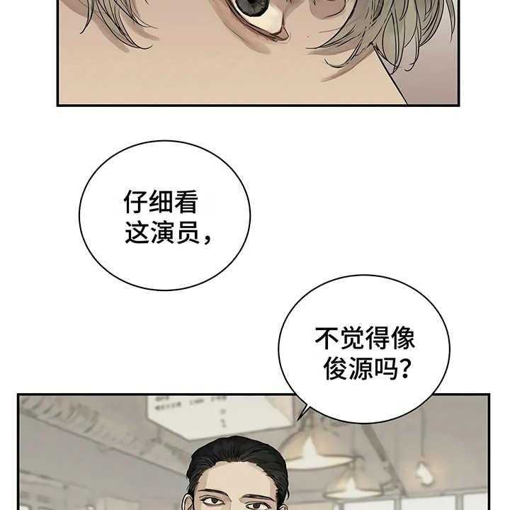 《毒蛇缠咬》漫画最新章节第5话 5_欢迎会免费下拉式在线观看章节第【23】张图片