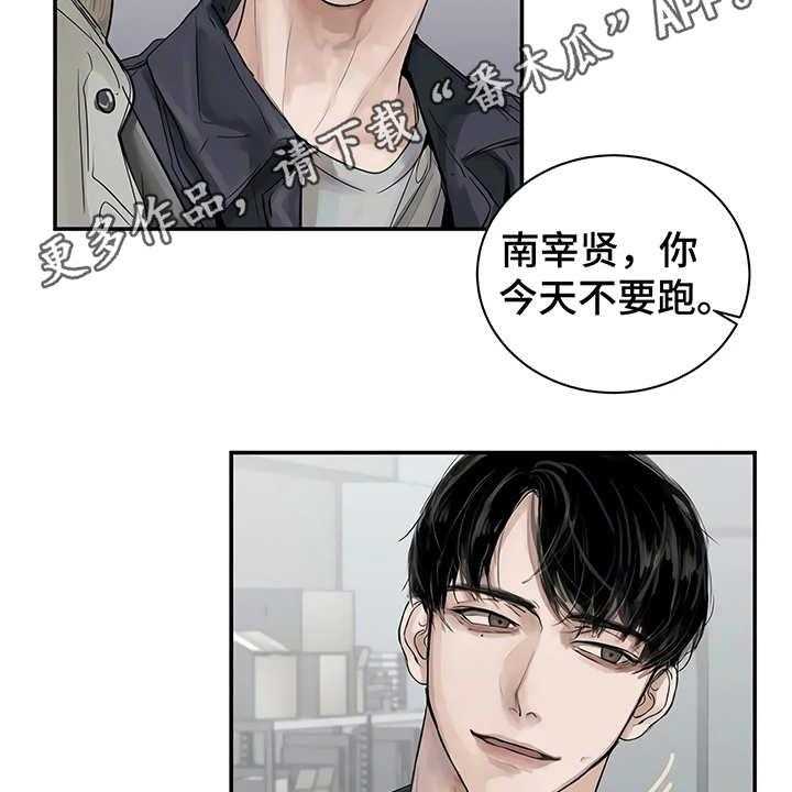 《毒蛇缠咬》漫画最新章节第5话 5_欢迎会免费下拉式在线观看章节第【38】张图片