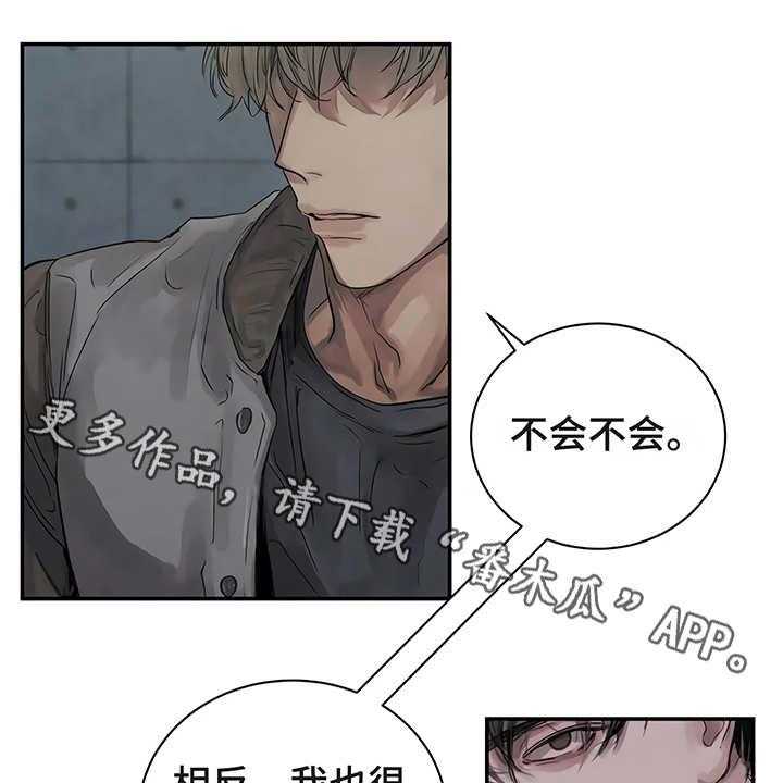 《毒蛇缠咬》漫画最新章节第6话 6_失误免费下拉式在线观看章节第【32】张图片