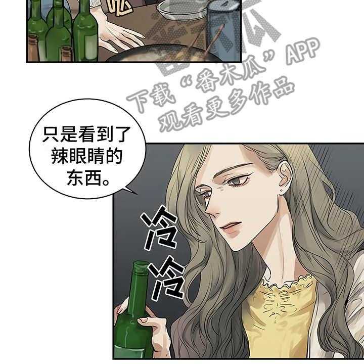 《毒蛇缠咬》漫画最新章节第6话 6_失误免费下拉式在线观看章节第【10】张图片