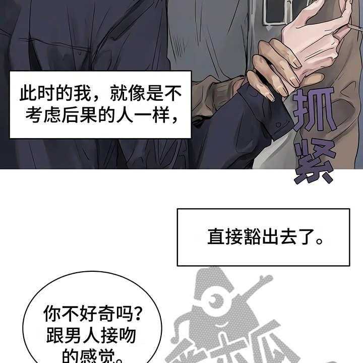 《毒蛇缠咬》漫画最新章节第6话 6_失误免费下拉式在线观看章节第【27】张图片