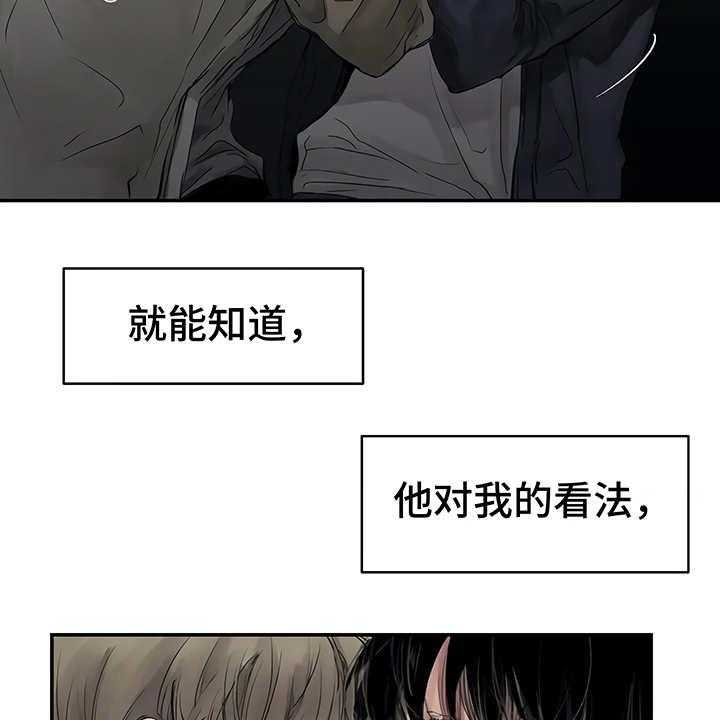 《毒蛇缠咬》漫画最新章节第6话 6_失误免费下拉式在线观看章节第【21】张图片