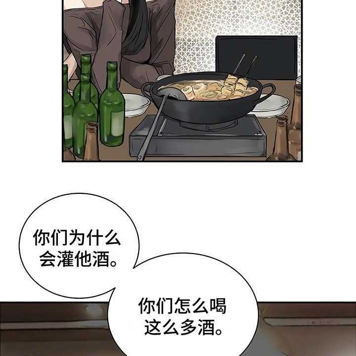 《毒蛇缠咬》漫画最新章节第6话 6_失误免费下拉式在线观看章节第【7】张图片