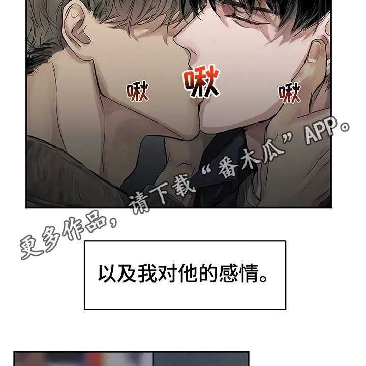 《毒蛇缠咬》漫画最新章节第6话 6_失误免费下拉式在线观看章节第【20】张图片