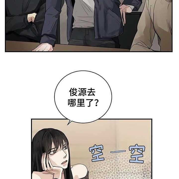 《毒蛇缠咬》漫画最新章节第6话 6_失误免费下拉式在线观看章节第【8】张图片