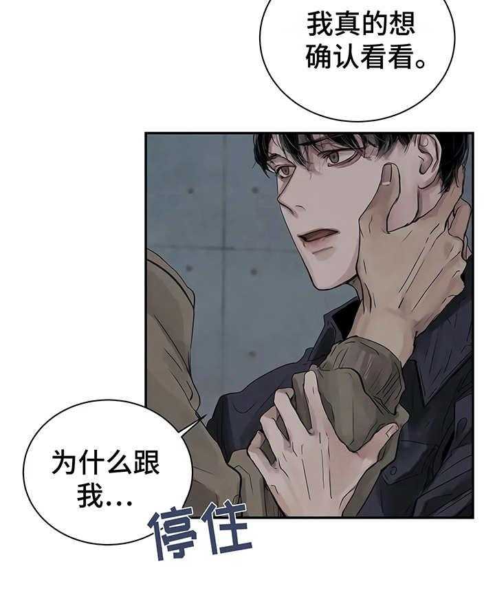 《毒蛇缠咬》漫画最新章节第6话 6_失误免费下拉式在线观看章节第【23】张图片